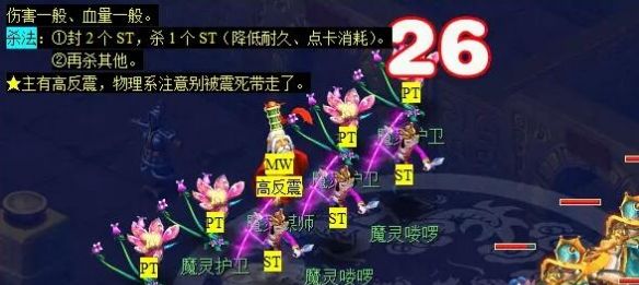 《梦幻西游》剑陵魔影副本打法攻略