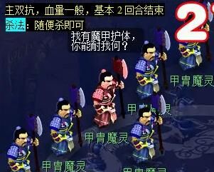 《梦幻西游》剑陵魔影副本打法攻略
