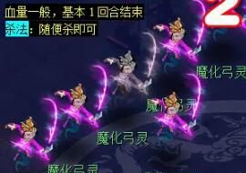 《梦幻西游》剑陵魔影副本打法攻略