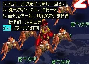 《梦幻西游》剑陵魔影副本打法攻略