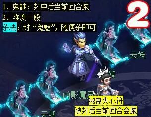 《梦幻西游》剑陵魔影副本打法攻略