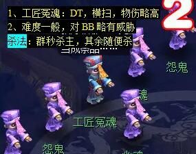 《梦幻西游》剑陵魔影副本打法攻略