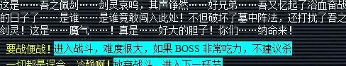 《梦幻西游》剑陵魔影副本打法攻略