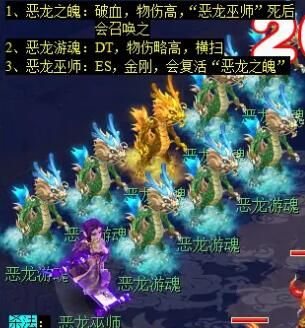 《梦幻西游》剑陵魔影副本打法攻略