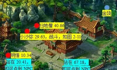 《梦幻西游》九重塔副本攻略