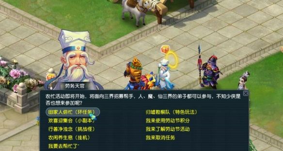 《梦幻西游》劳动节活动成就攻略