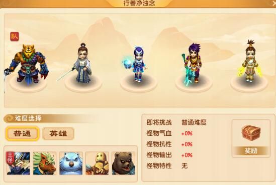 《梦幻西游》劳动节活动成就攻略