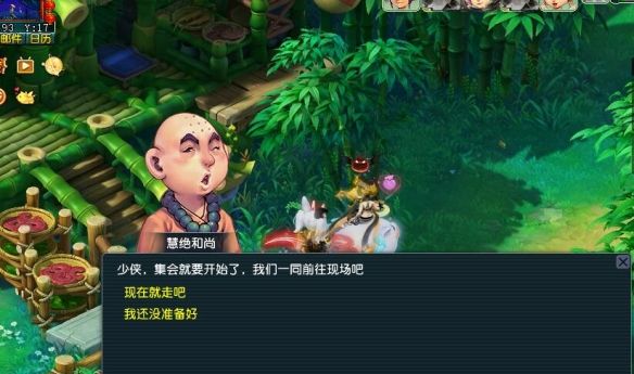 《梦幻西游》劳动节欢喜迎集会副本攻略