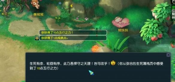 《梦幻西游》灵猴出世成就获取攻略