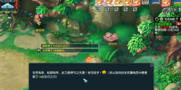 《梦幻西游》灵猴出世副本奖励一览