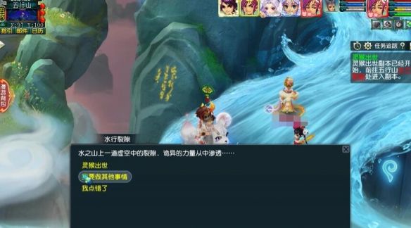《梦幻西游》灵猴出世副本重新进入方法