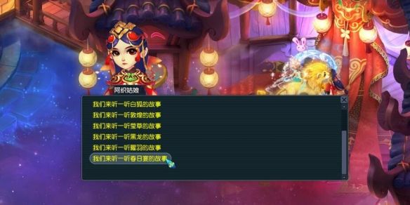 《梦幻西游》离魂织春日宴锦衣副本攻略