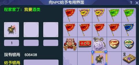 《梦幻西游》离魂织飞天舞副本攻略