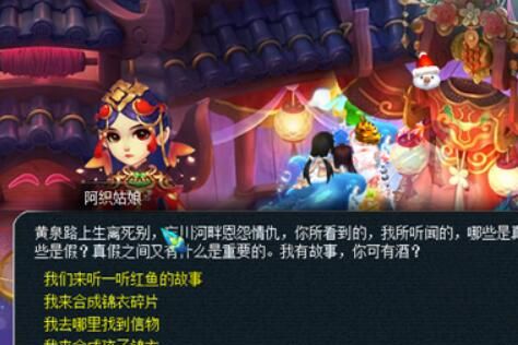 《梦幻西游》离魂织瑰梦潋渔副本攻略