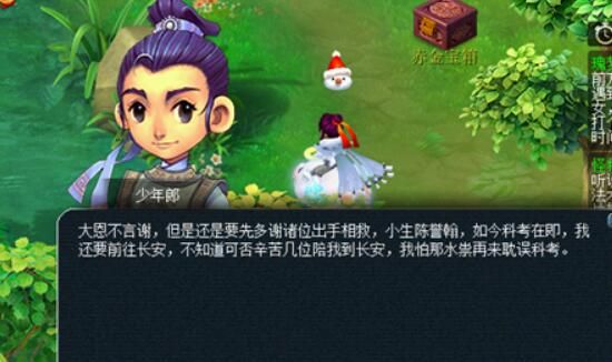 《梦幻西游》离魂织瑰梦潋渔副本攻略