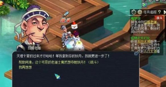 《梦幻西游》离魂织瑰梦潋渔副本攻略