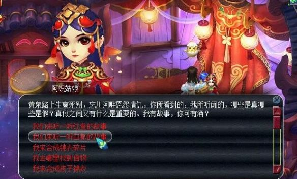 《梦幻西游》离魂织烟岚雪副本攻略