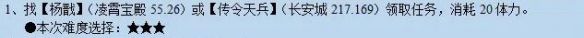 《梦幻西游》历劫月光草任务攻略