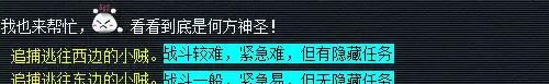 《梦幻西游》历劫月光草任务攻略