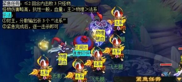 《梦幻西游》历劫月光草任务攻略