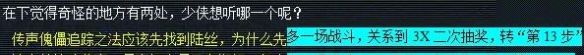 《梦幻西游》历劫月光草任务攻略