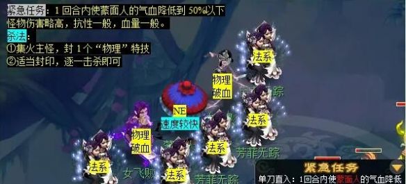 《梦幻西游》历劫月光草任务攻略
