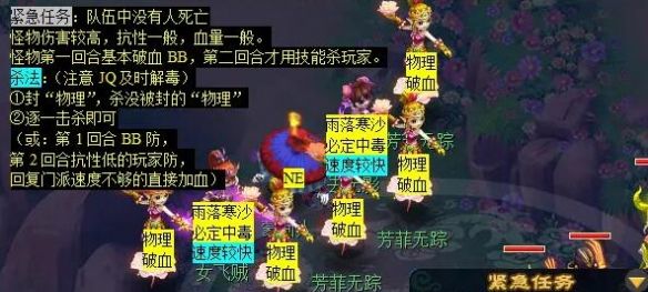 《梦幻西游》历劫月光草任务攻略