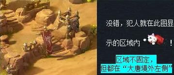 《梦幻西游》历劫月光草任务攻略