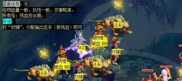 《梦幻西游》历劫月光草任务攻略
