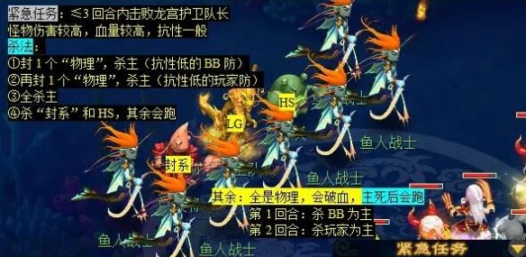 《梦幻西游》历劫月光草任务攻略
