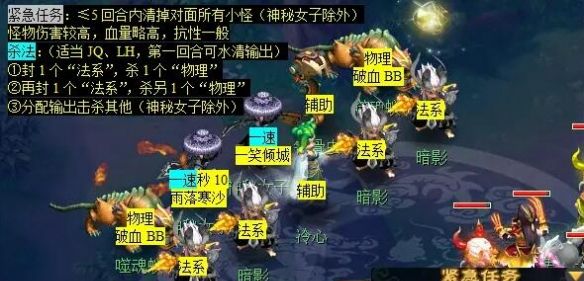 《梦幻西游》历劫月光草任务攻略