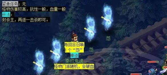 《梦幻西游》历劫月光草任务攻略