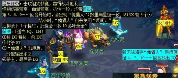 《梦幻西游》历劫月光草任务攻略