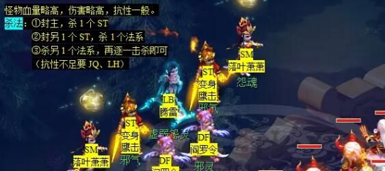 《梦幻西游》玲珑结之愿任务攻略