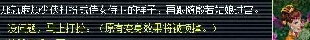 《梦幻西游》玲珑结之愿任务攻略