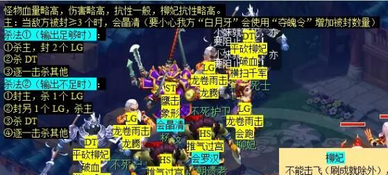 《梦幻西游》玲珑结之愿任务攻略