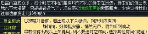 《梦幻西游》玲珑结之愿任务攻略