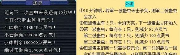 《梦幻西游》六棱雪副本攻略