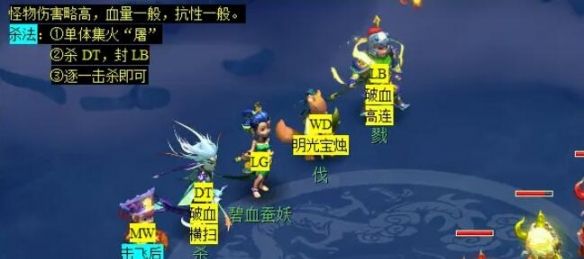 《梦幻西游》六棱雪副本攻略