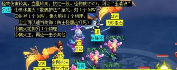 《梦幻西游》六棱雪副本攻略