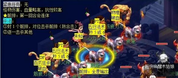《梦幻西游》玲珑系相思任务攻略