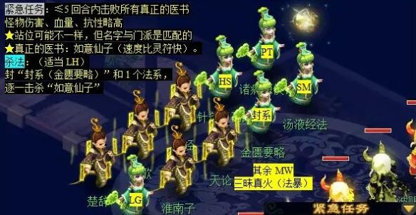 《梦幻西游》玲珑系相思任务攻略