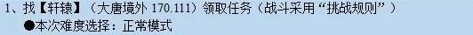 《梦幻西游》玲珑系相思任务攻略