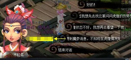 《梦幻西游》玲珑系相思任务攻略