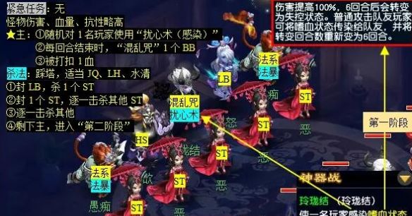 《梦幻西游》玲珑系相思任务攻略