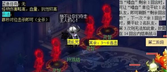 《梦幻西游》玲珑系相思任务攻略