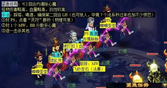 《梦幻西游》玲珑系相思任务攻略