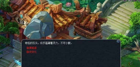 《梦幻西游》两情成全炼丹口诀一览