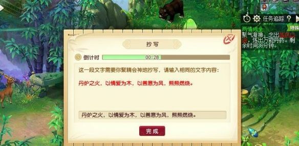 《梦幻西游》两情成全炼丹口诀一览