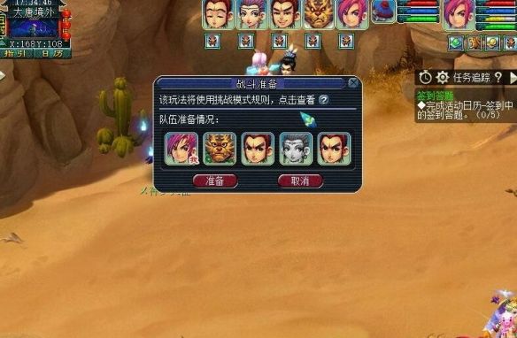 《梦幻西游》烈义锻天罡任务攻略